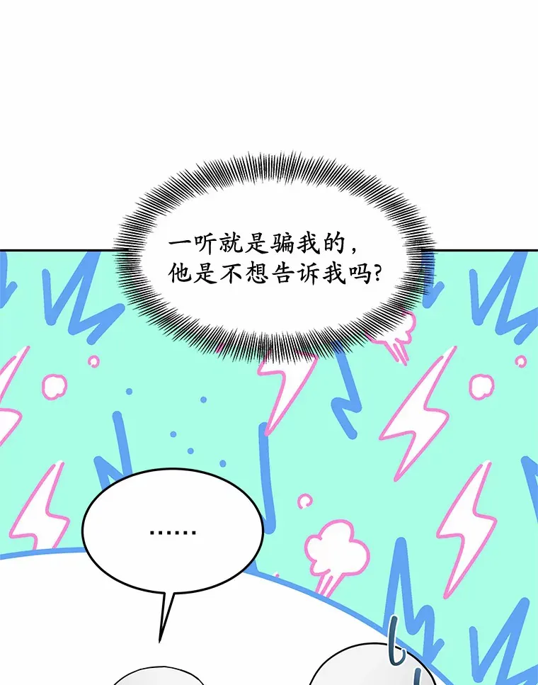 13.他是个贵族？68
