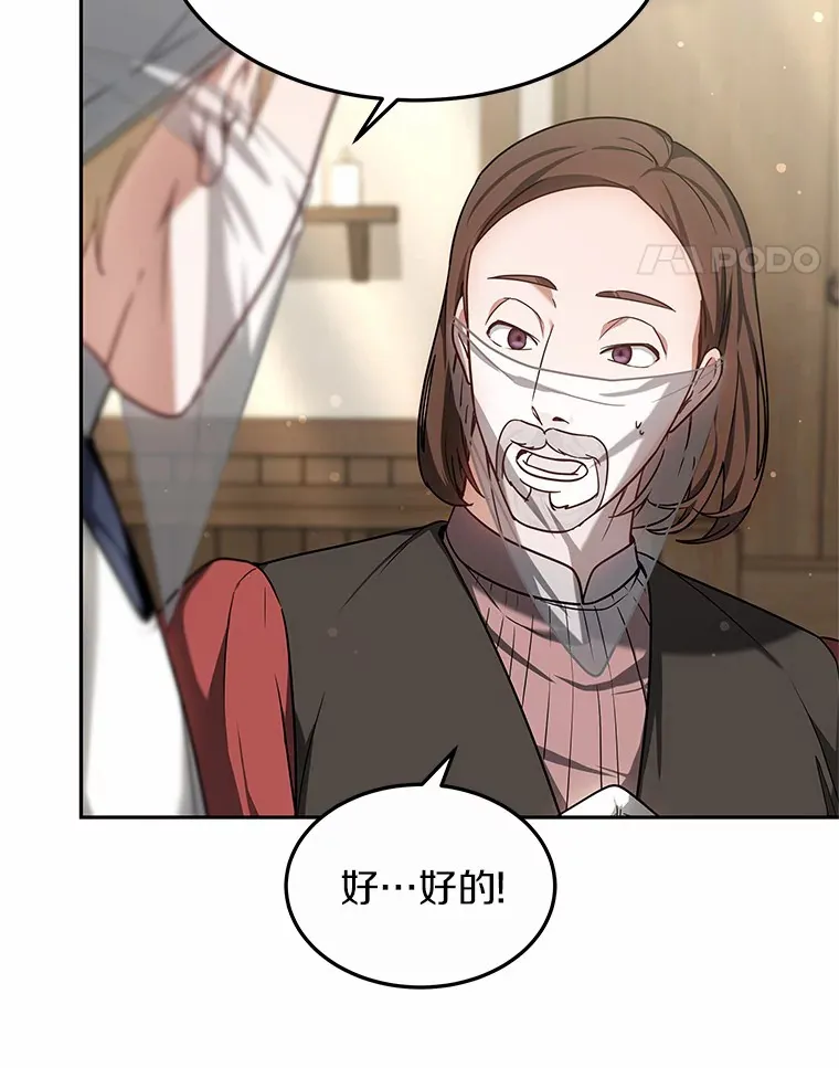 16.治愈褥疮82