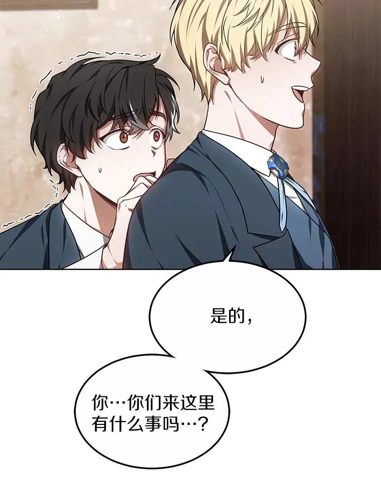 27.不速之客133