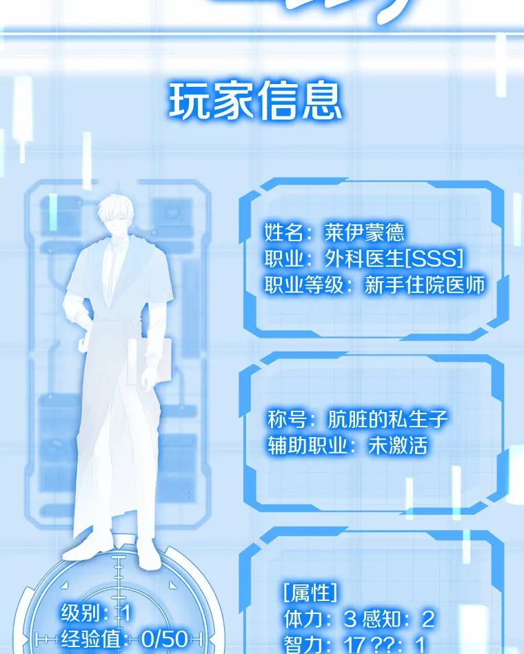 1.觉醒为玩家102