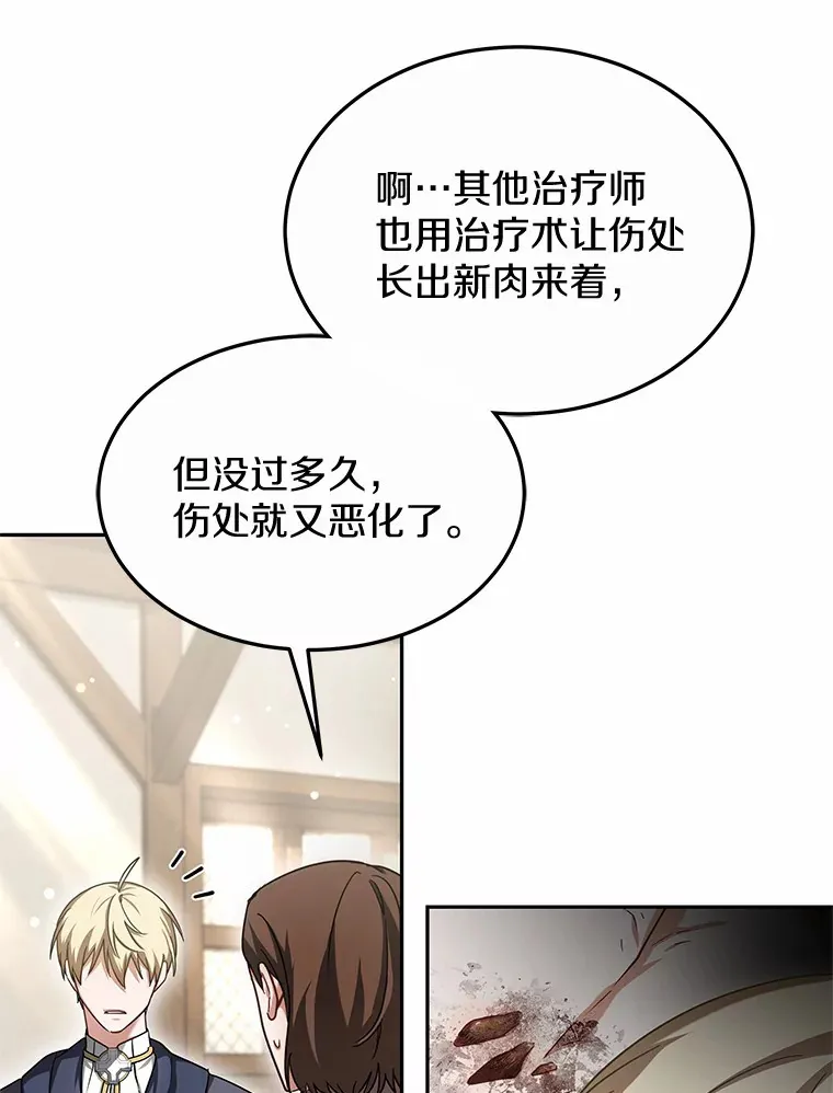 16.治愈褥疮61