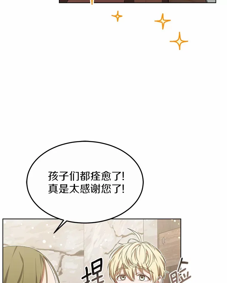 24.天花？还是水痘？119