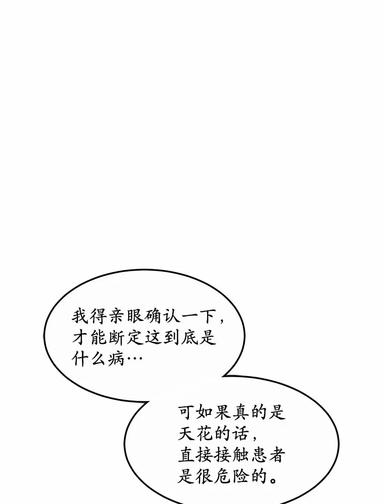24.天花？还是水痘？21