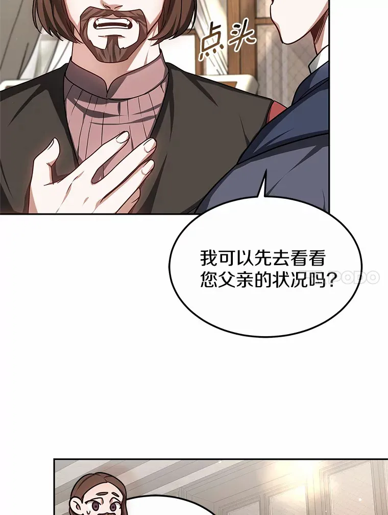 16.治愈褥疮42