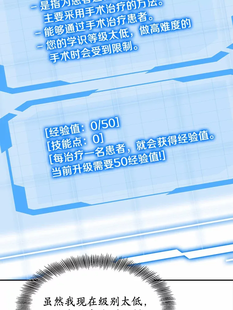 2.准备做手术106
