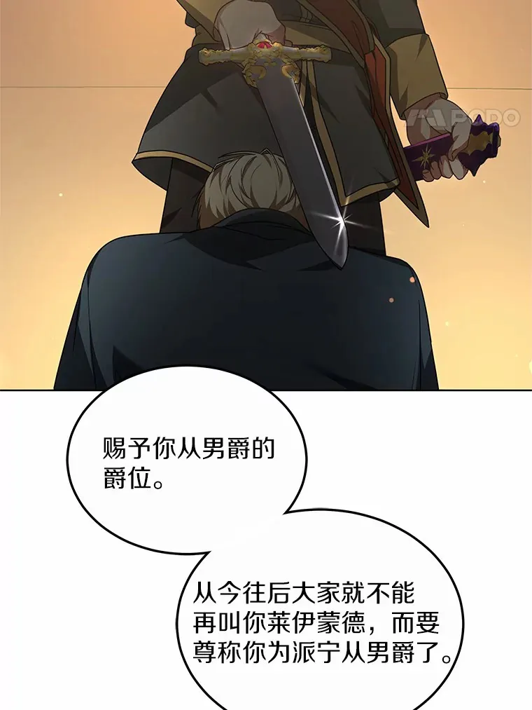 34.爵位贵族39