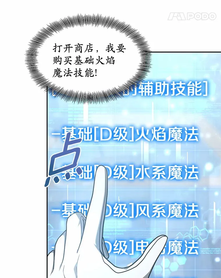 13.他是个贵族？32