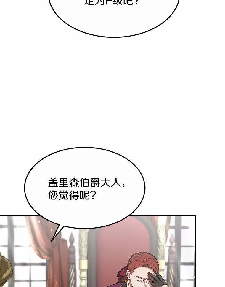 16.治愈褥疮113
