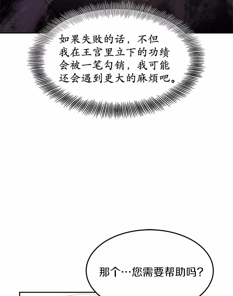12.救治“流浪汉”116