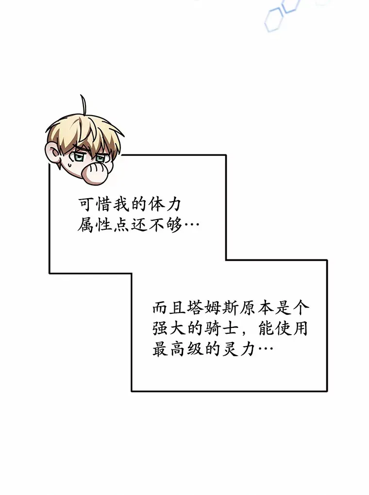 28.不顾警告72