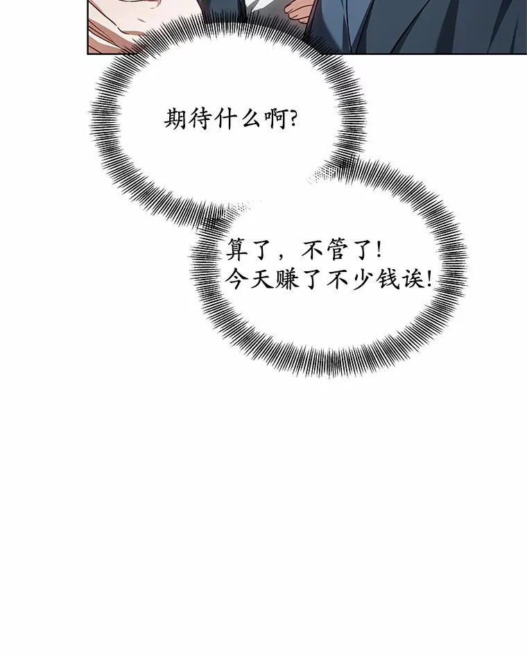 27.不速之客83