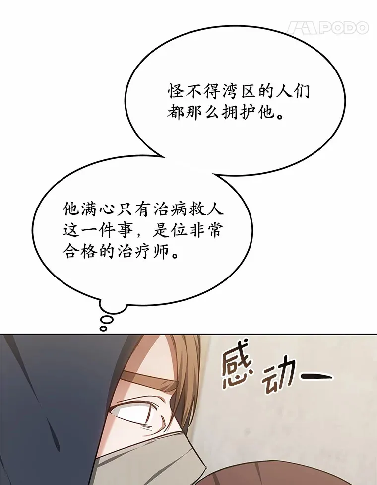 27.不速之客52