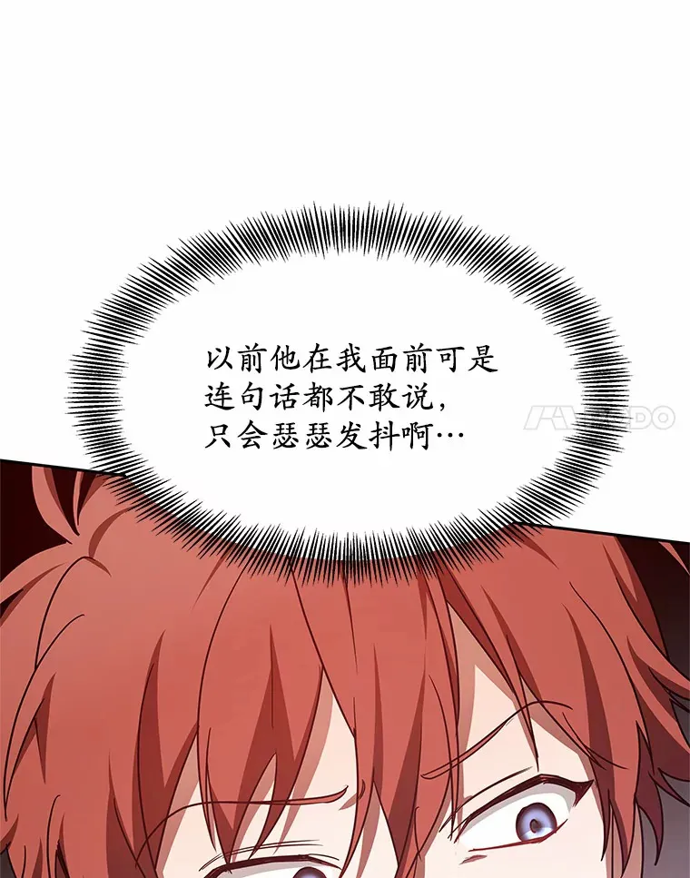 8.应对讨厌鬼24