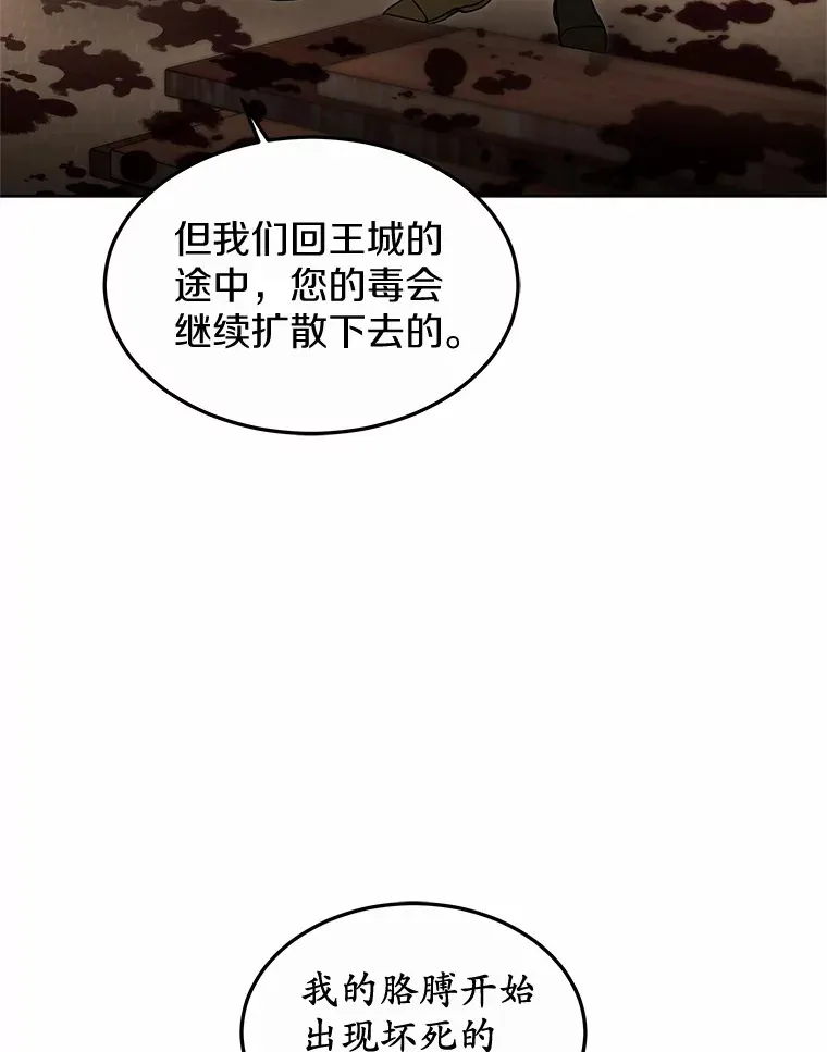 26.注射解毒剂33
