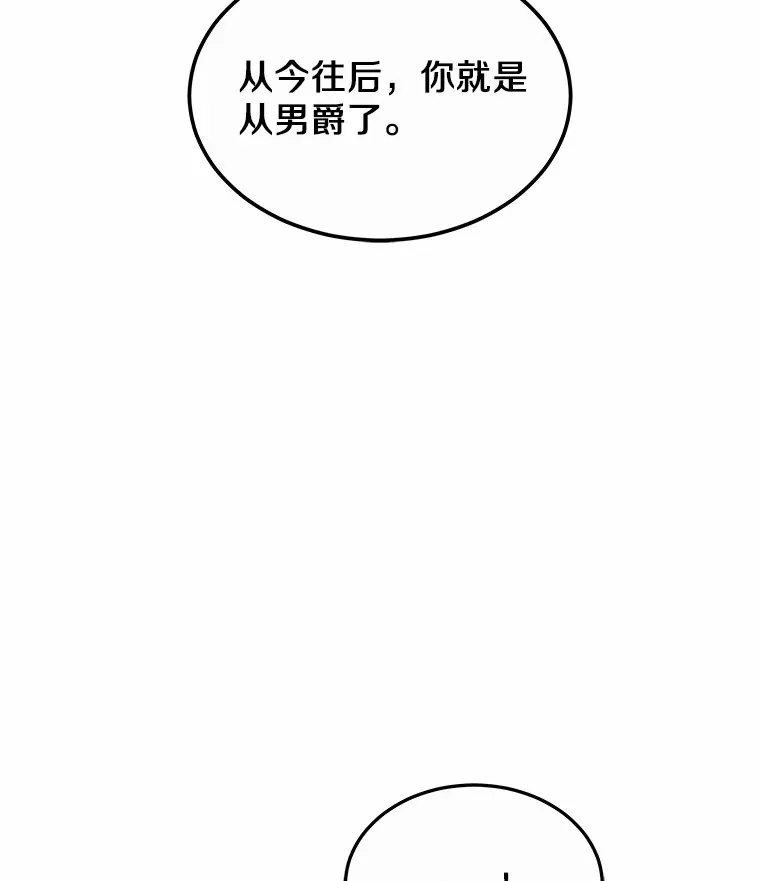 34.爵位贵族9
