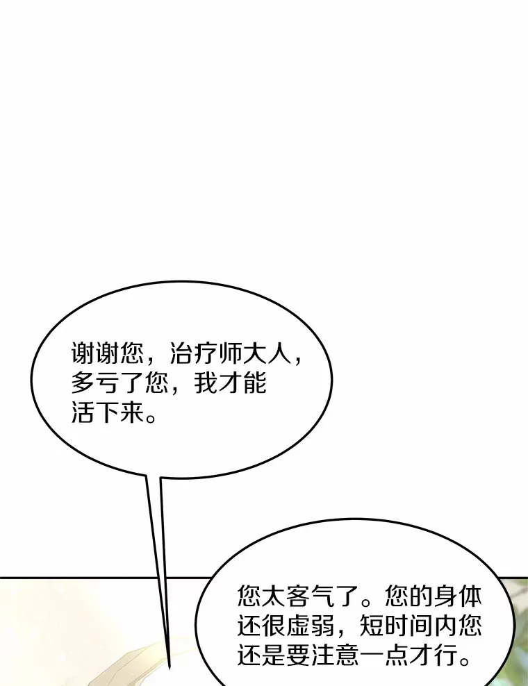 6.出口恶气3