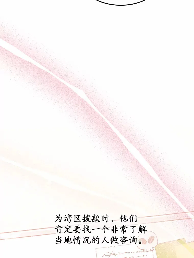 33.建设湾区43