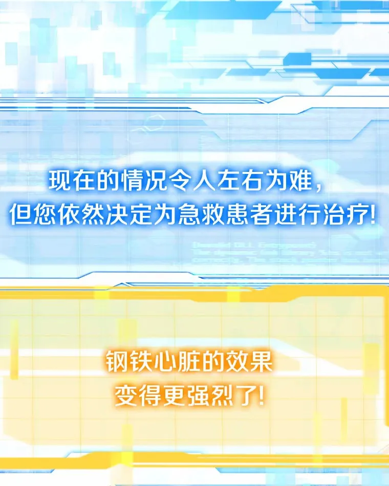 9.救治公主殿下46