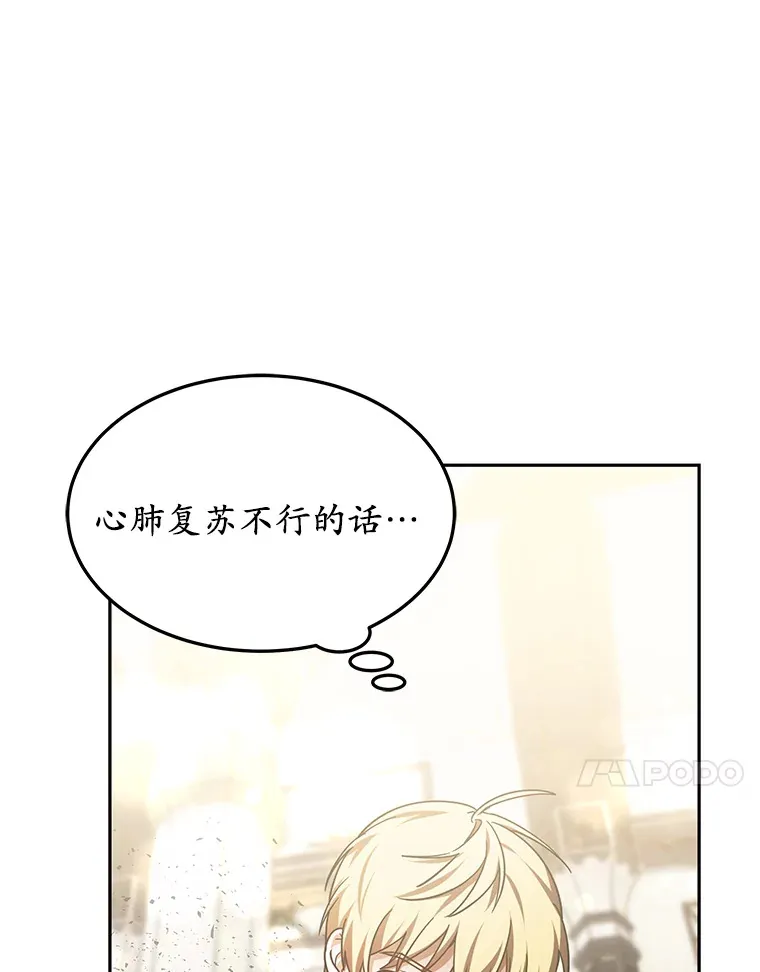9.救治公主殿下100