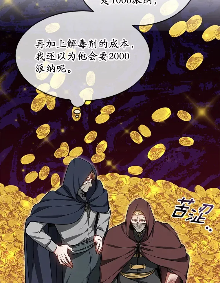 27.不速之客50