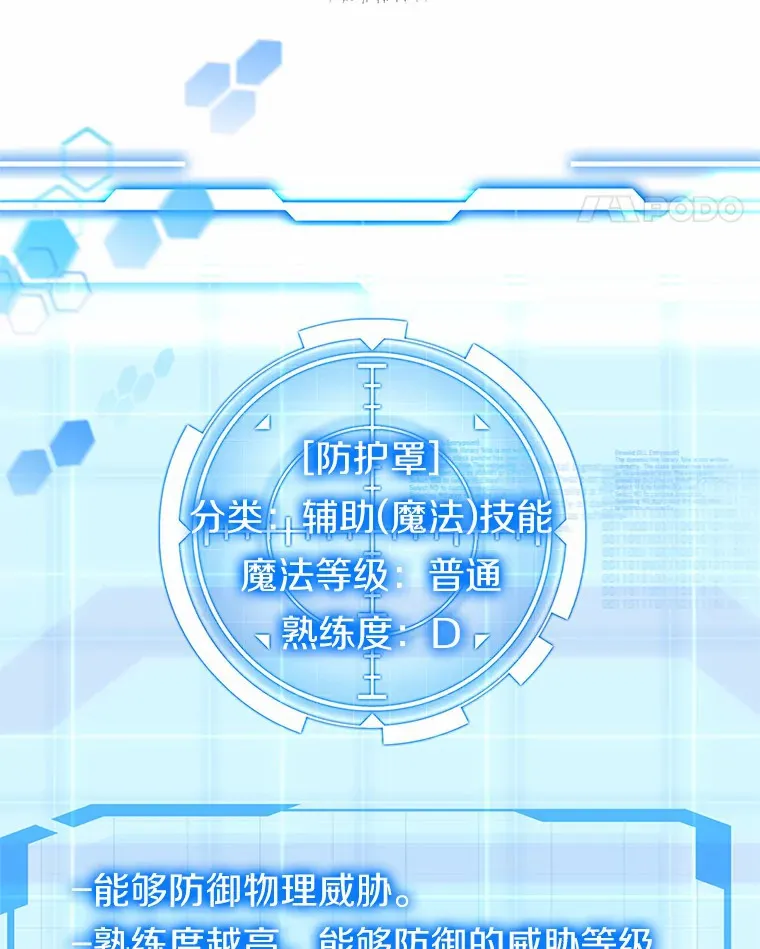 24.天花？还是水痘？77