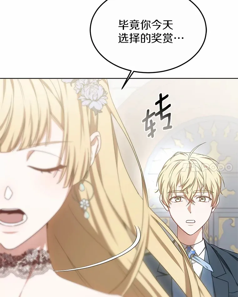 32.要什么奖赏呢？86