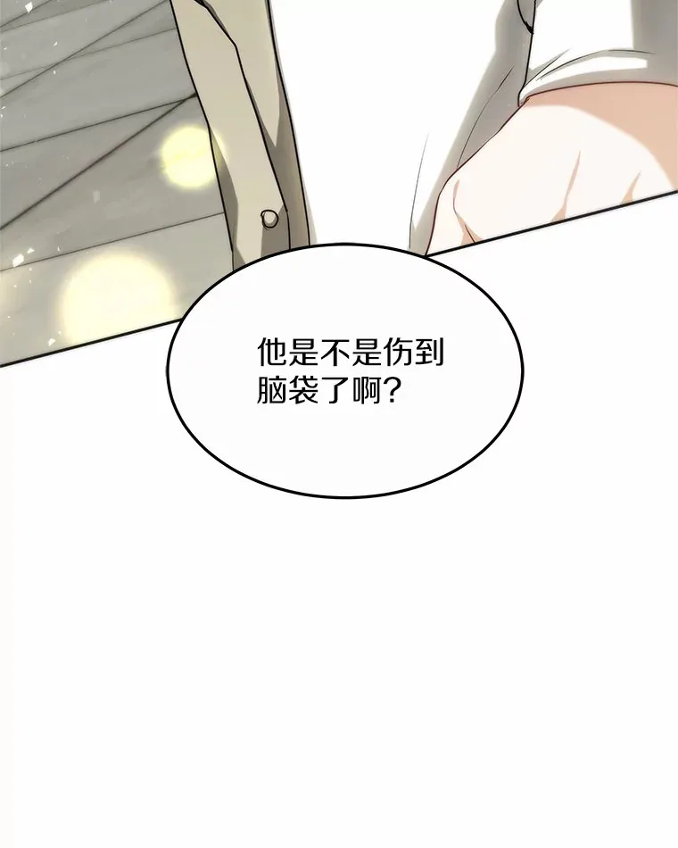 16.治愈褥疮38