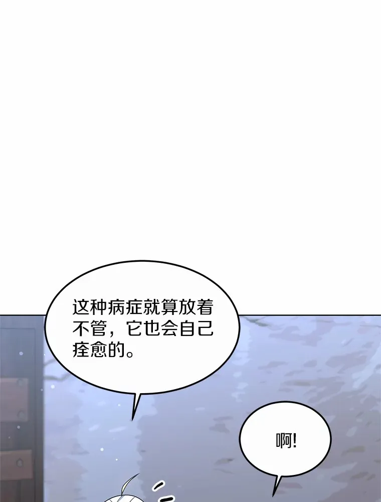 24.天花？还是水痘？111