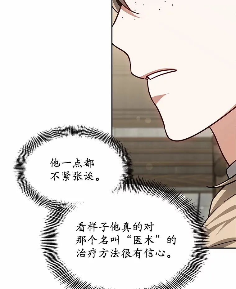 15.治疗师资格考试73