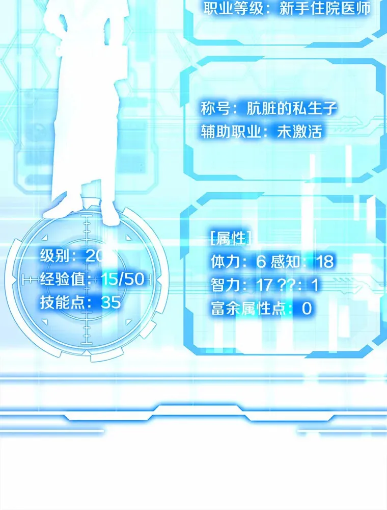 16.治愈褥疮71
