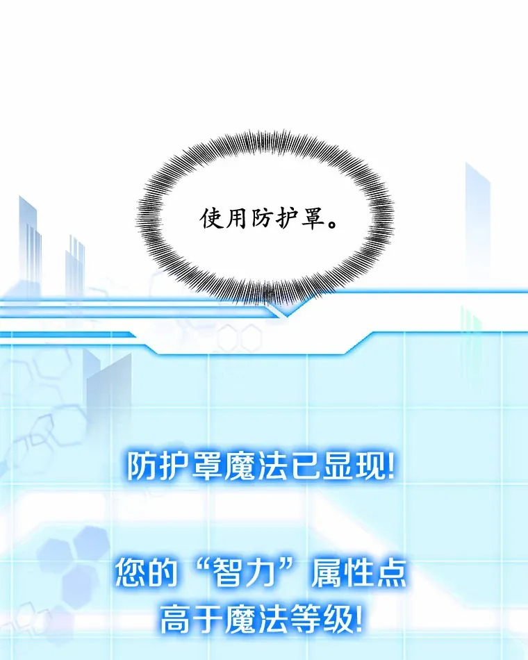 24.天花？还是水痘？79