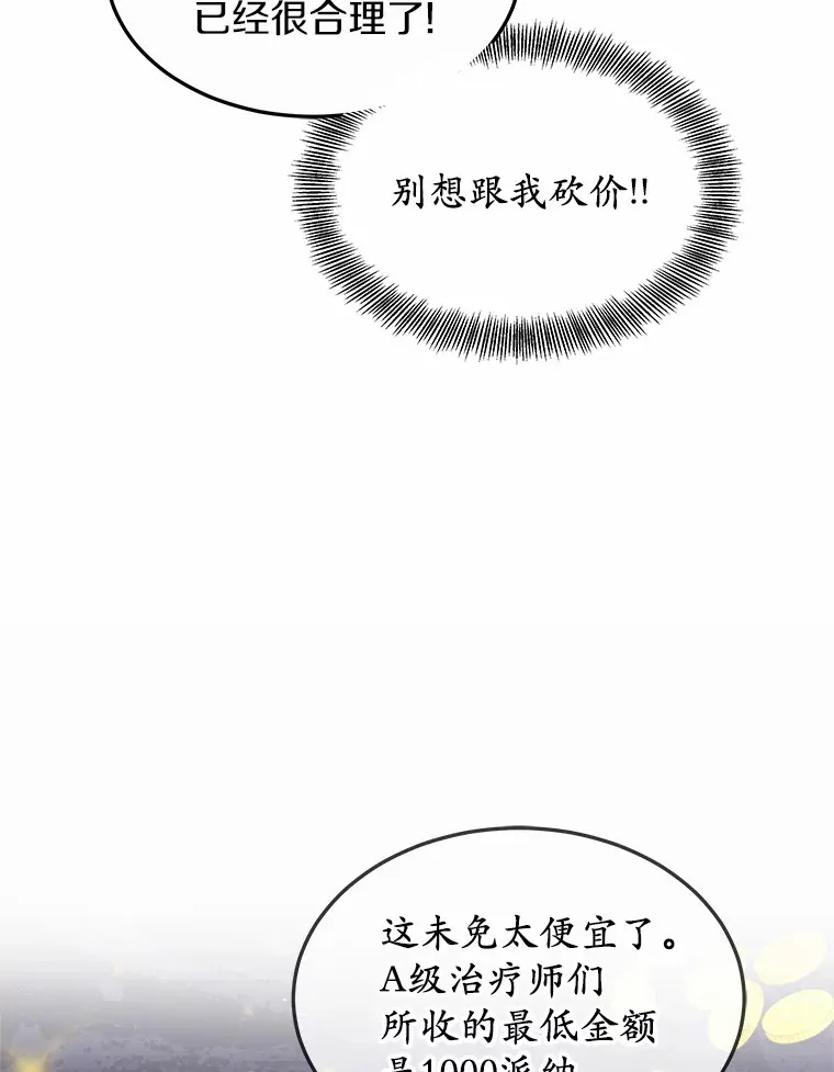 27.不速之客49
