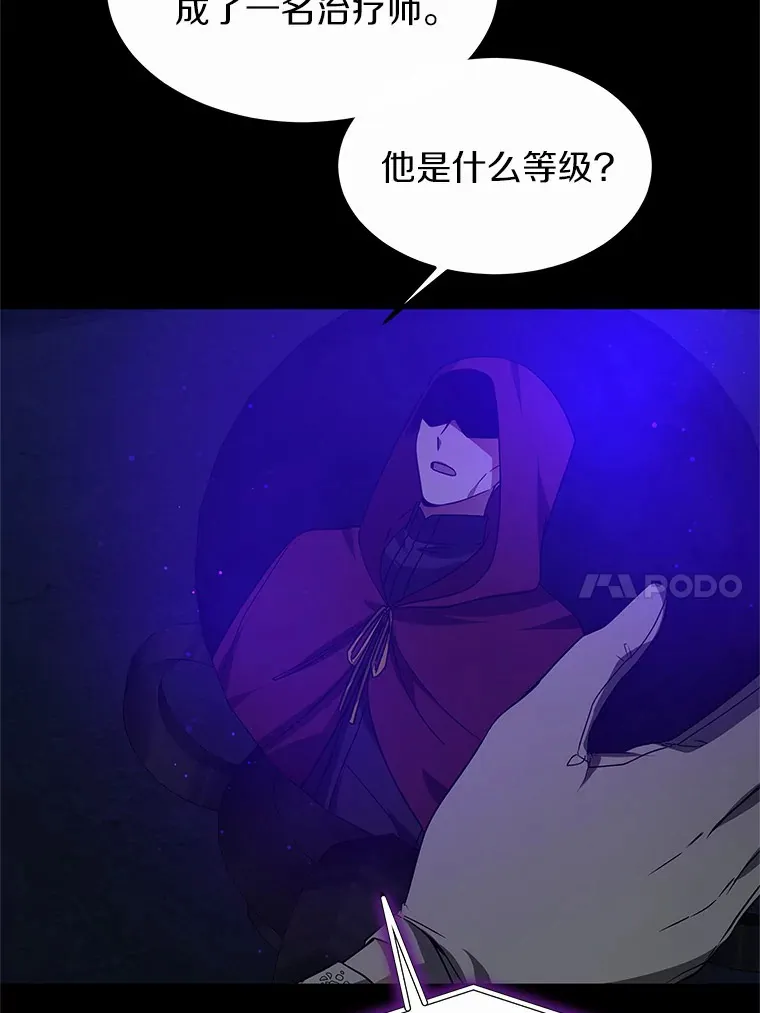 34.爵位贵族45