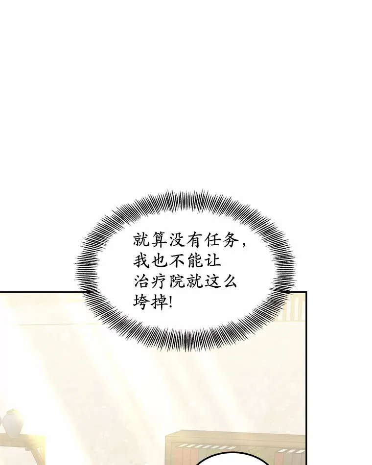 19.危险的湾区113