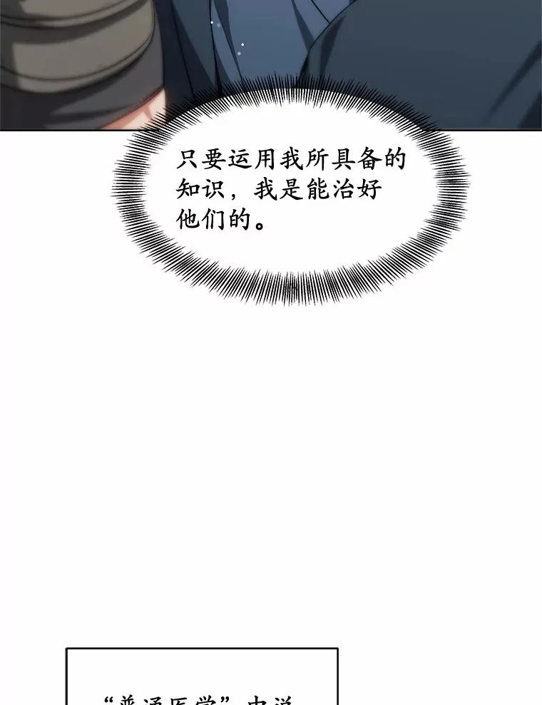 24.天花？还是水痘？37