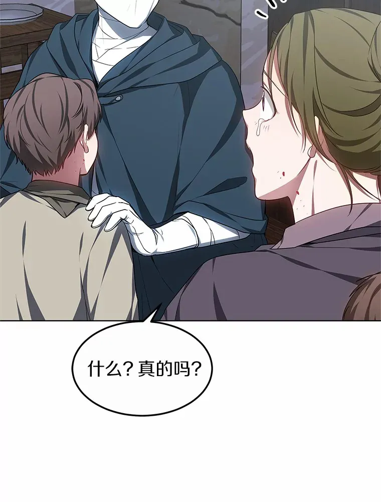24.天花？还是水痘？106