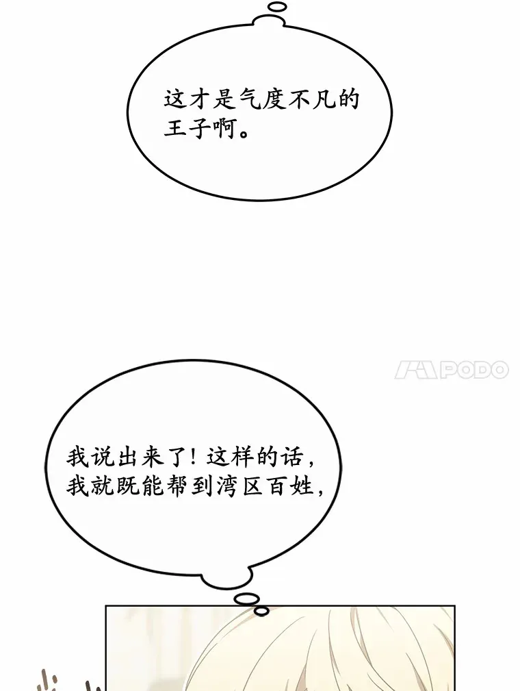 33.建设湾区41