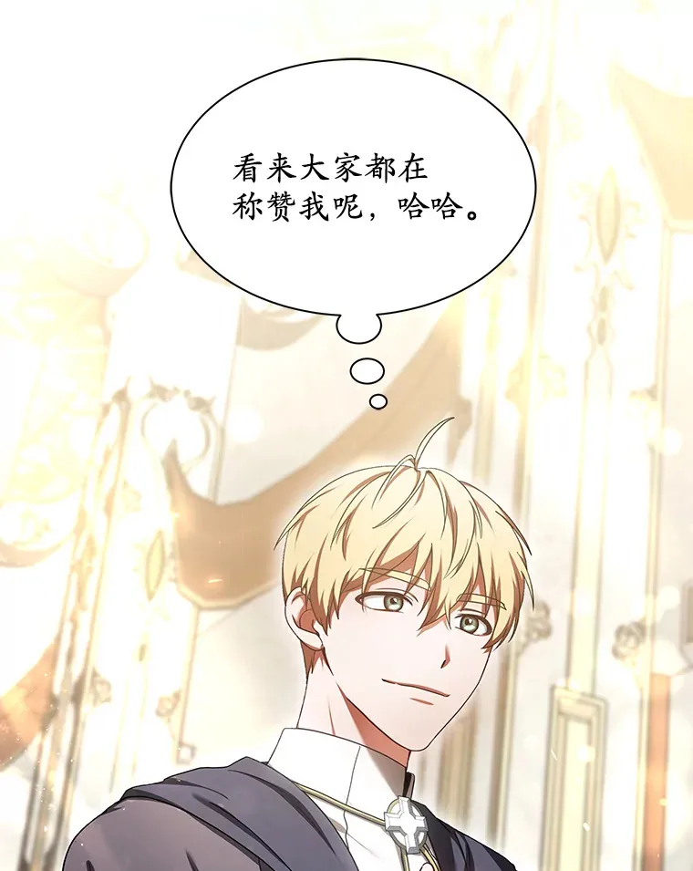 11.获得爵位23