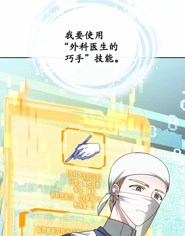 12.救治“流浪汉”133