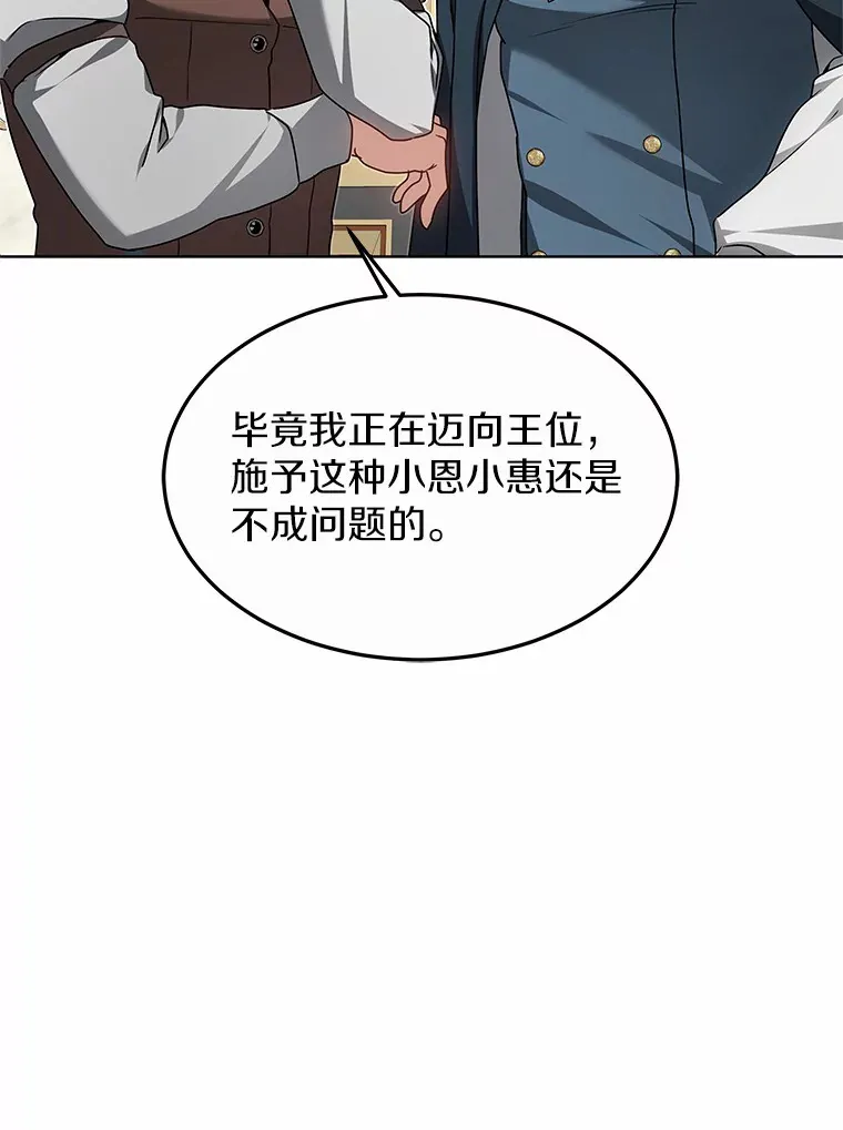 32.要什么奖赏呢？114