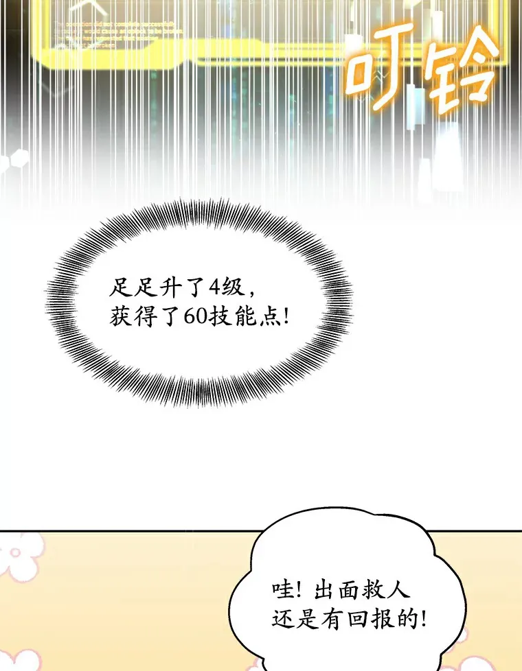 10.奖赏82