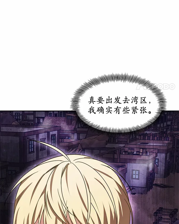 19.危险的湾区38