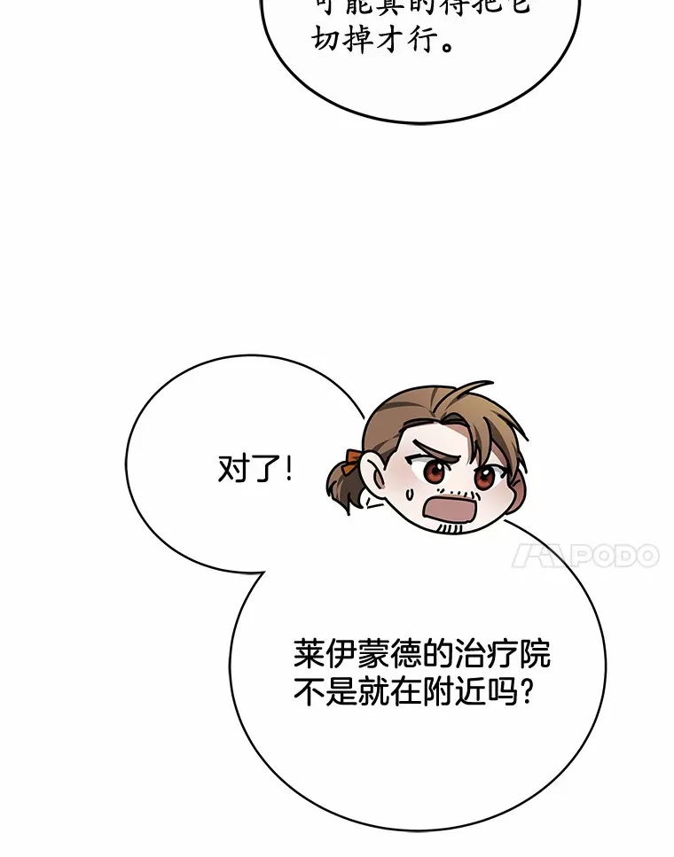 26.注射解毒剂35