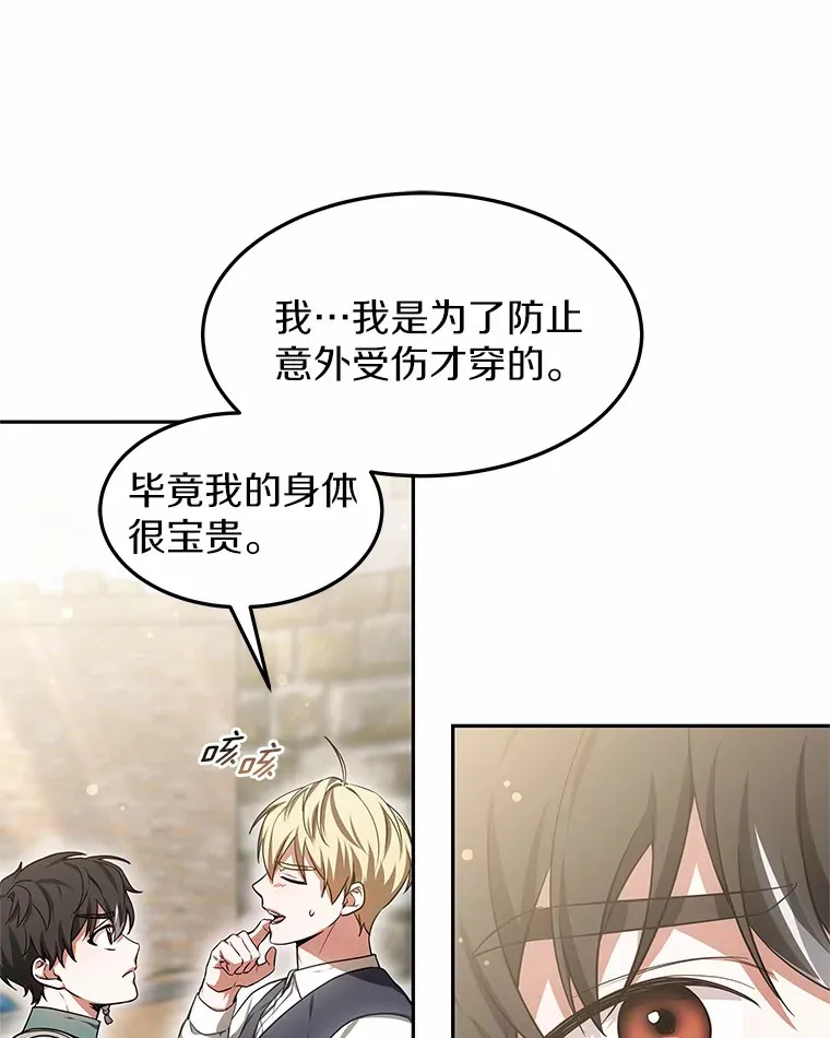 19.危险的湾区36