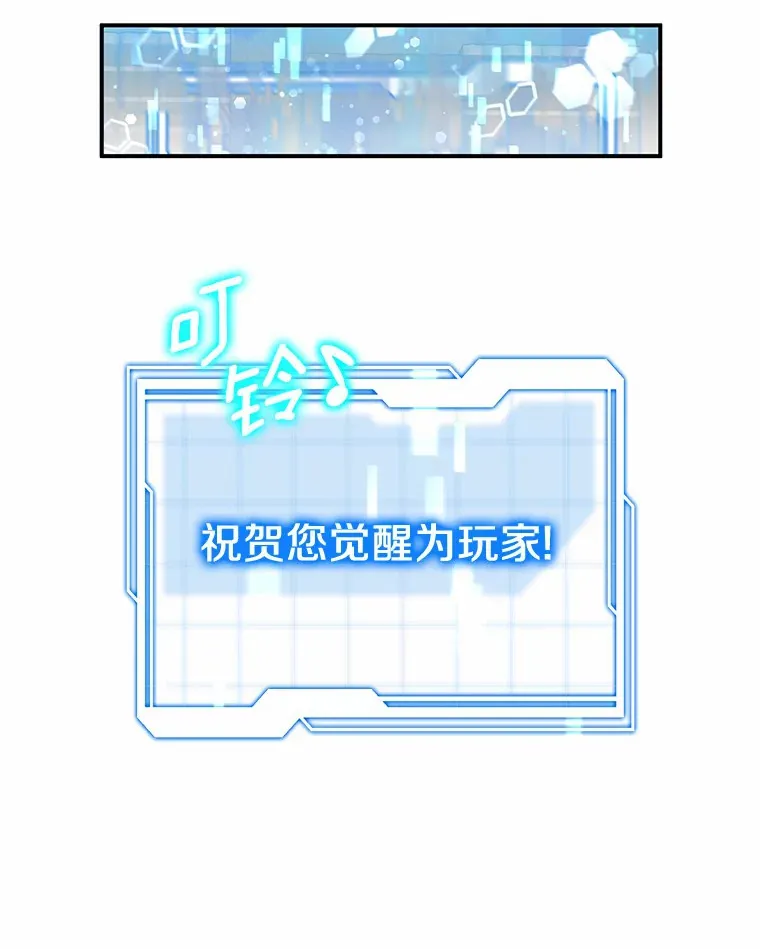 1.觉醒为玩家97