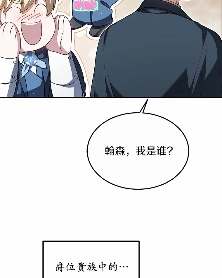 34.爵位贵族93