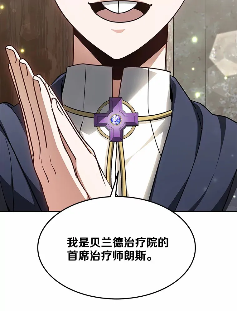 13.他是个贵族？154