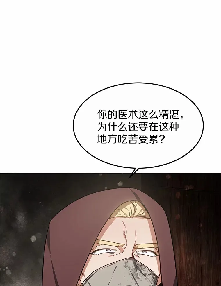27.不速之客56