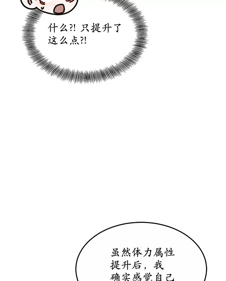 30.解救王子殿下79