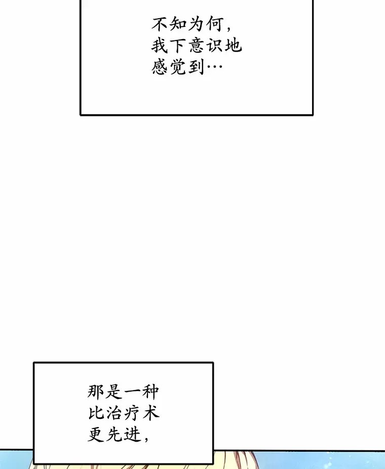 1.觉醒为玩家90